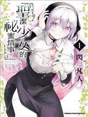 女神降临
