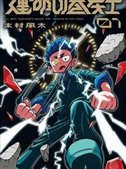 我独自升级